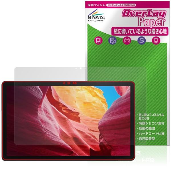 LUCA Tablet 14インチ TM14D1M76-V1B 保護フィルム OverLay Pap...