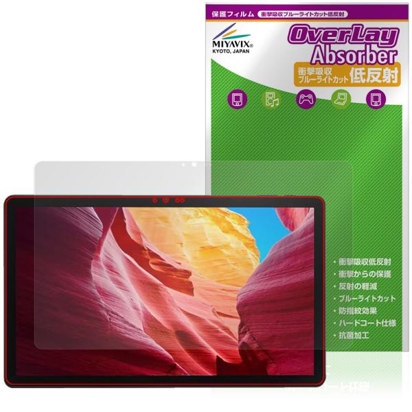 LUCA Tablet 14インチ TM14D1M76-V1B 保護フィルム OverLay Abs...