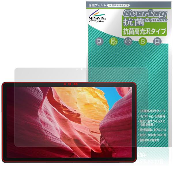 LUCA Tablet 14インチ TM14D1M76-V1B 保護フィルム OverLay 抗菌 ...