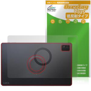 LUCA Tablet 14インチ TM14D1M76-V1B 背面 保護フィルム OverLay Plus for アイリスオーヤマ ルカ タブレット 本体保護 さらさら 低反射 爆買
