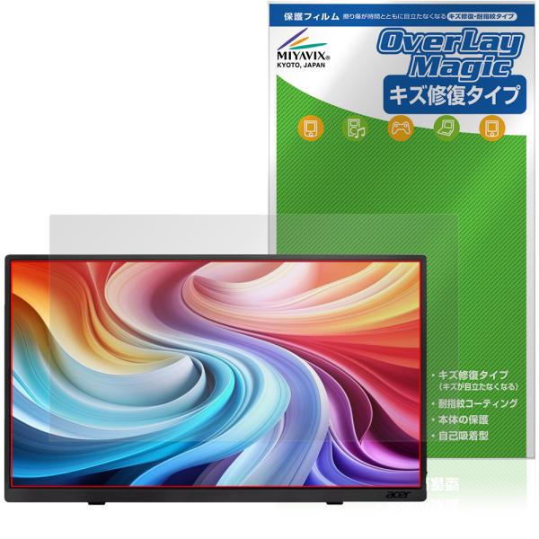 Acer モバイルモニター 15.6インチ PM161QJ 保護フィルム OverLay Magic...