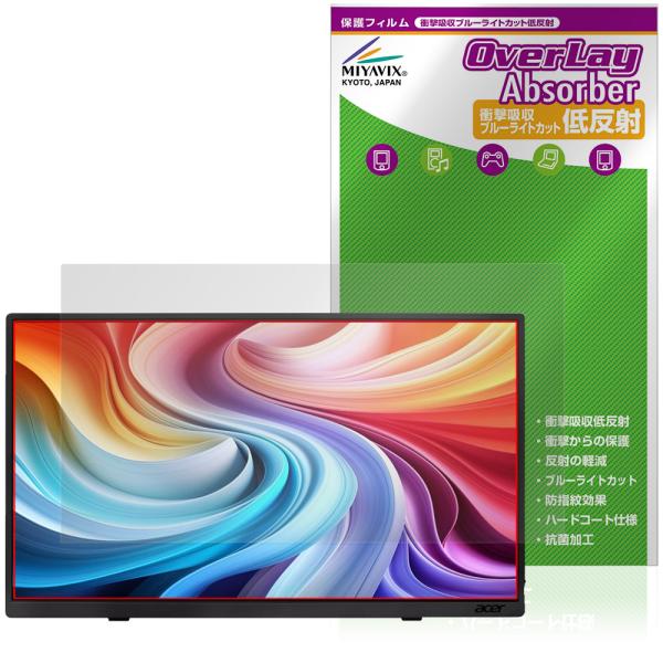 Acer モバイルモニター 15.6インチ PM161QJ 保護フィルム OverLay Absor...