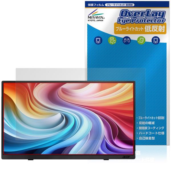 Acer モバイルモニター 15.6インチ PM161QJ 保護フィルム OverLay Eye P...