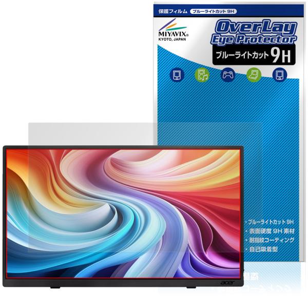 Acer モバイルモニター 15.6インチ PM161QJ 保護フィルム OverLay Eye P...