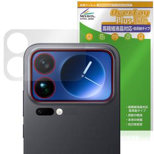 Xiaomi 17 Pro Max 用保護フィルム