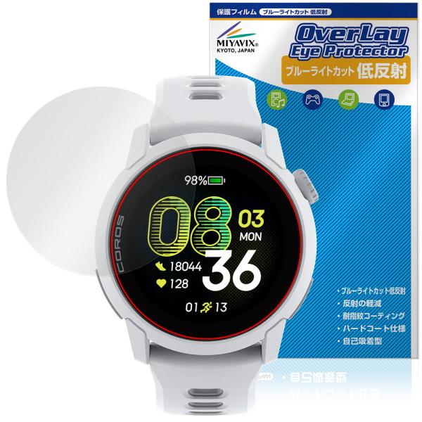 COROS PACE 4 保護フィルム OverLay Eye Protector 低反射 for ...