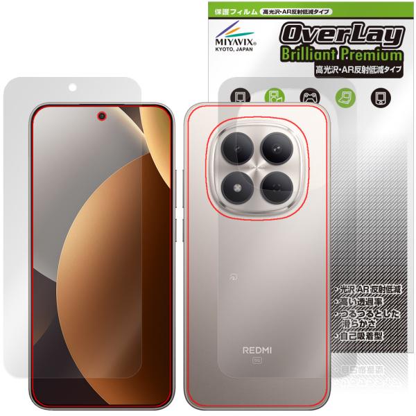 Xiaomi REDMI Note 15 Pro 5G 表面 背面 保護フィルム OverLay 9...