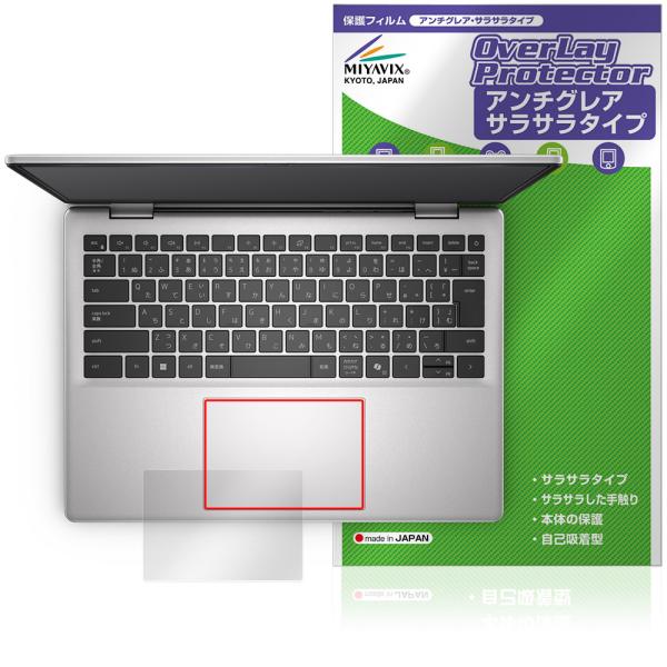 Dell 14 DC14255 タッチパッド 保護フィルム OverLay Protector fo...