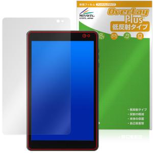 LUCA Tablet 8インチ TM08E2W74-AZ1B 保護フィルム OverLay Plus for アイリスオーヤマ ルカ アンチグレア 反射防止 非光沢 指紋防止 爆買