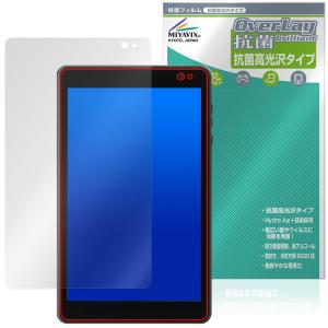 LUCA Tablet 8インチ TM08E2W74-AZ1B 保護フィルム OverLay 抗菌 Brilliant for アイリスオーヤマ ルカ Hydro Ag+ 抗菌 抗ウイルス 高光沢 爆買
