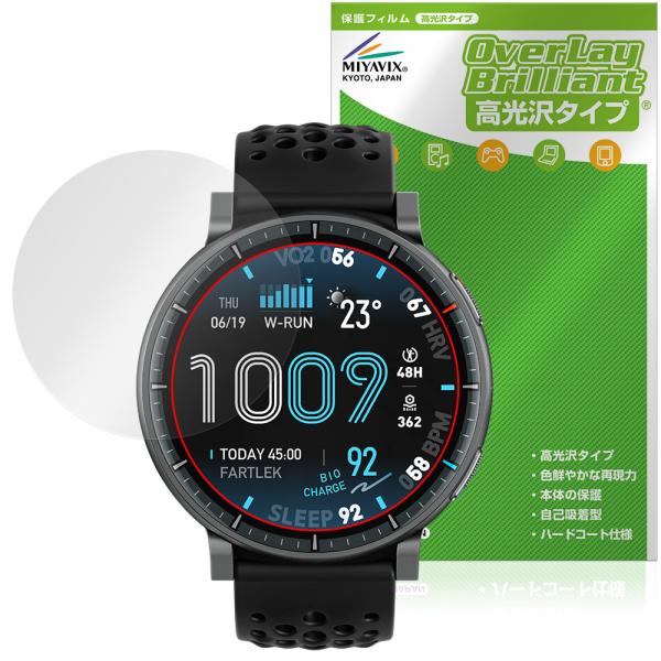 Amazfit Active MAX 保護フィルム OverLay Brilliant for アマ...