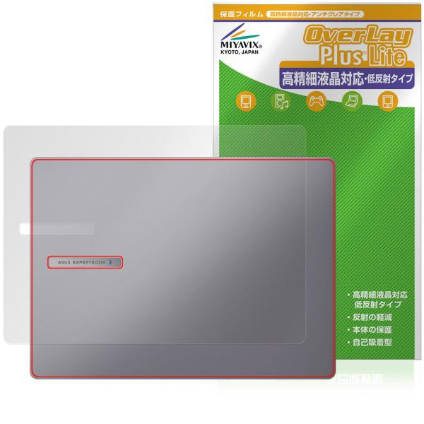ASUS ExpertBook P3 PM3406CKA 天板 保護フィルム OverLay Plu...