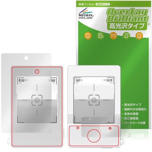 Escura InstantSnap デジタルカメラ 保護フィルム OverLay Brillian...