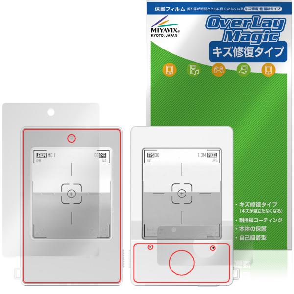 Escura InstantSnap デジタルカメラ 保護フィルム OverLay Magic fo...