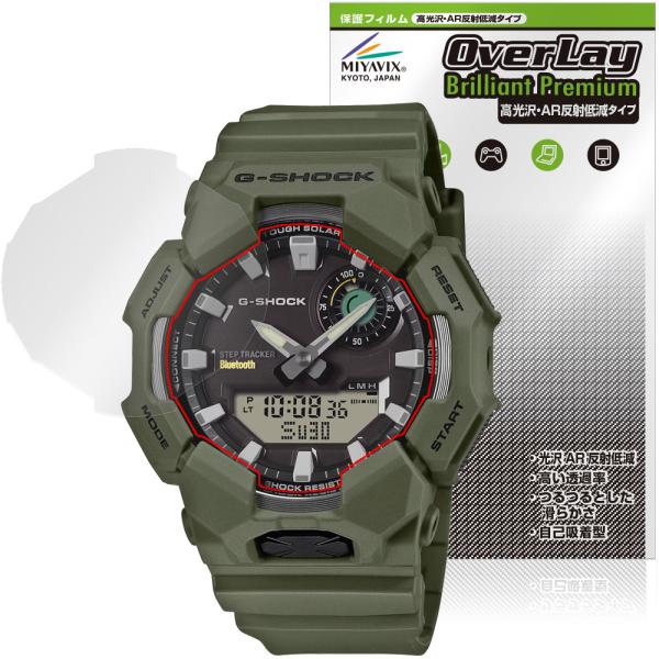 CASIO G-SHOCK GA-B010 シリーズ 保護フィルム OverLay Brillian...