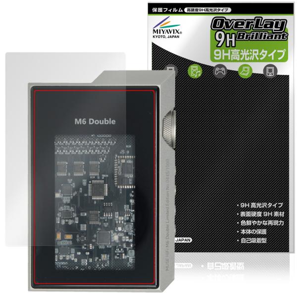 MUSE HiFi M6 Double 保護フィルム OverLay 9H Brilliant fo...