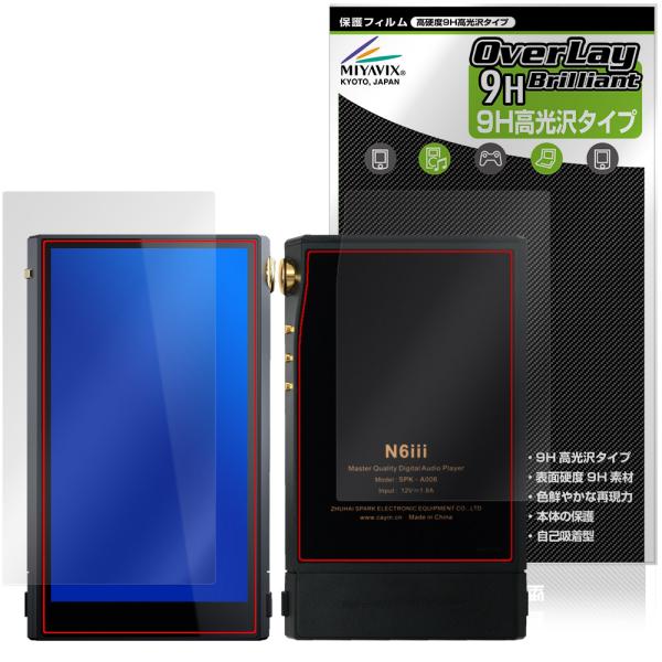 Cayin N6iii 表面 背面 保護フィルム OverLay 9H Brilliant for ...
