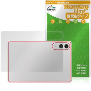 LAVIE Tab EX TX117 保護フィルム