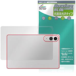 LAVIE Tab EX TX117 背面保護フィルム