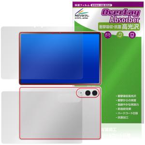 LAVIE Tab EX TX117 背面保護フィルム