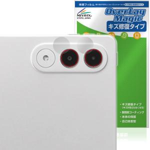 LAVIE Tab EX TX117 カメラフィルム
