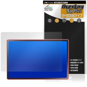 LAVIE Tab T12N 保護フィルム 9H