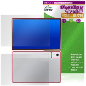 LAVIE Tab T12N 保護フィルム 低反射