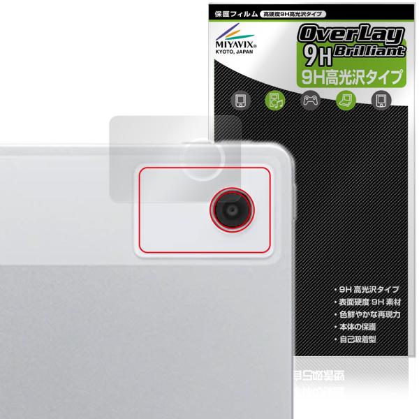 LAVIE Tab T12N T1275/LAS 12.1型ワイド 26年春 リアカメラ用 保護フィ...