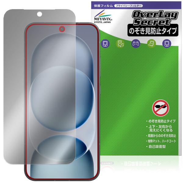 Honor Magic8 Pro Air 保護フィルム OverLay Secret for オナー...