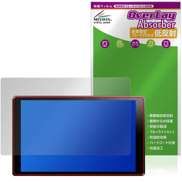 PORMIDO 10.1インチ ディスプレイオーディオ PR-G20 保護フィルム OverLay ...