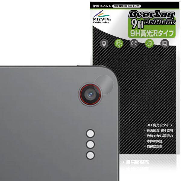 TCL Note A1 NXTPAPER カメラレンズ用 保護フィルム OverLay 9H Bri...