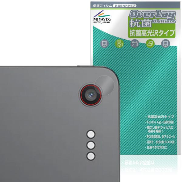 TCL Note A1 NXTPAPER カメラレンズ用 保護フィルム OverLay 抗菌 Bri...