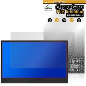 JAPANNEXT 13.3インチ 保護フィルム