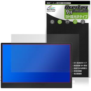 JAPANNEXT 13.3インチ 保護フィルム 9H