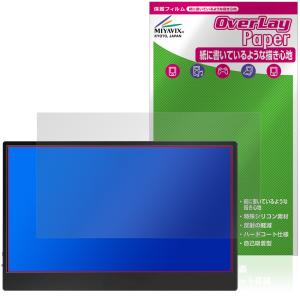 JAPANNEXT 13.3インチ 保護フィルム