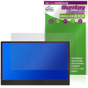 JAPANNEXT 13.3インチ 保護フィルム