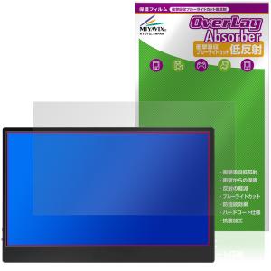 JAPANNEXT 13.3インチ 保護フィルム