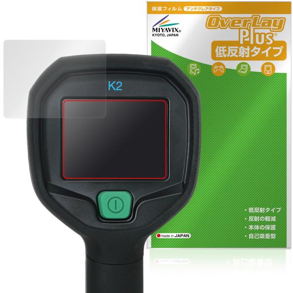 FLIR K2 保護フィルム OverLay Plus for 消防活動用カメラ 熱画像直視装置 液...