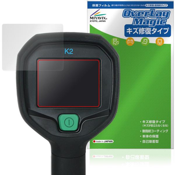 FLIR K2 保護フィルム OverLay Magic for 消防活動用カメラ 熱画像直視装置 ...