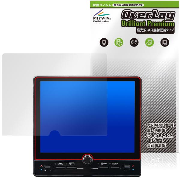 トヨタ レクサス LBX 23年12月〜 9.8インチ ディスプレイオーディオ 保護フィルム Ove...