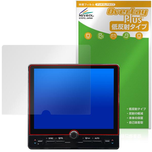 トヨタ レクサス LBX 23年12月〜 9.8インチ ディスプレイオーディオ 保護フィルム Ove...