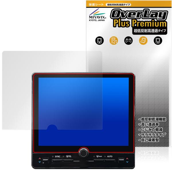 トヨタ レクサス LBX 23年12月〜 9.8インチ ディスプレイオーディオ 保護フィルム Ove...