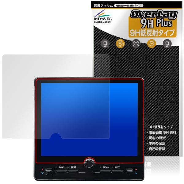 トヨタ レクサス LBX 23年12月〜 9.8インチ ディスプレイオーディオ 保護フィルム Ove...