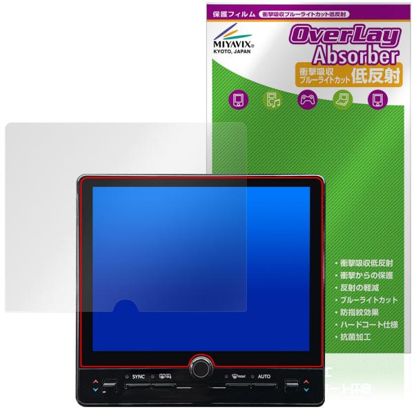 トヨタ レクサス LBX 23年12月〜 9.8インチ ディスプレイオーディオ 保護フィルム Ove...