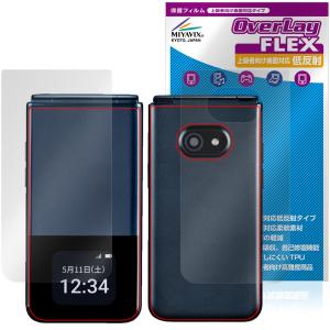 MIVEケース マイブ用 保護フィルム