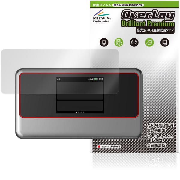 GLOCALNET モバイルWiFiルーター NA02 保護フィルム OverLay Brillia...