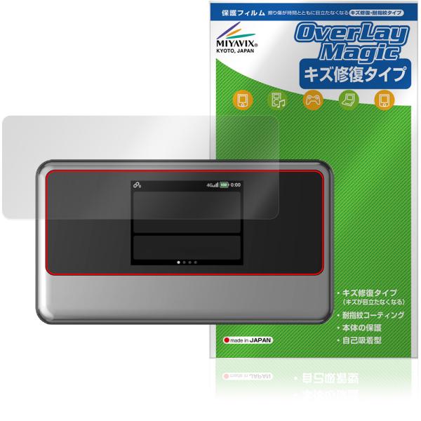GLOCALNET モバイルWiFiルーター NA02 保護フィルム OverLay Magic f...