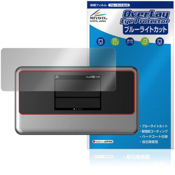 GLOCALNET モバイルWiFiルーター NA02 保護フィルム OverLay Eye Pro...