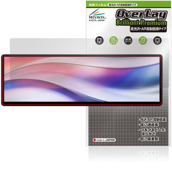 Corsair XENEON EDGE 14.5 インチ LCD タッチスクリーン 保護フィルム O...