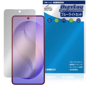 Galaxy S26 SM-S942Q SC-51G SCG36 SM-S942Z SM-S942C 保護フィルム OverLay Eye Protector for ギャラクシー エス ブルーライトカット 爆買